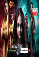 Aloukik Abhijaan Poster 3