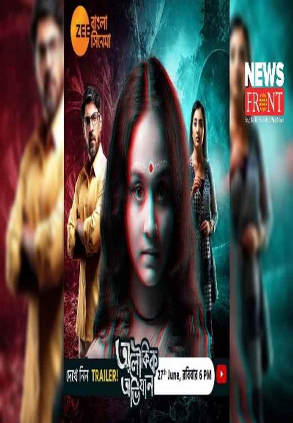 Aloukik Abhijaan Poster 3