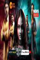 Aloukik Abhijaan Poster 1