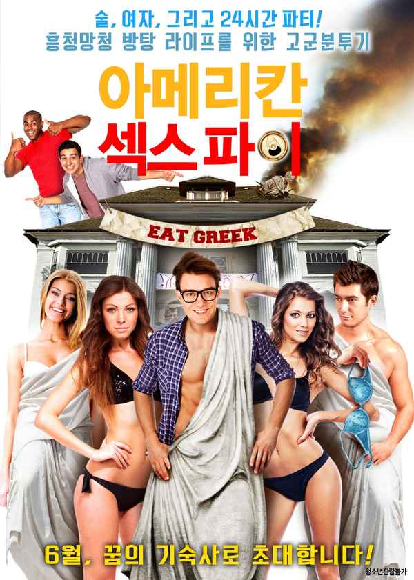 Alpha House Poster 1