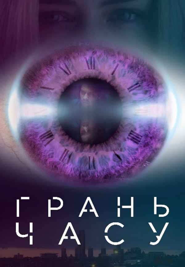 Altered Hours Poster 6