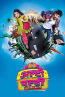 Alti Palti Sumdit Kalti Poster 3