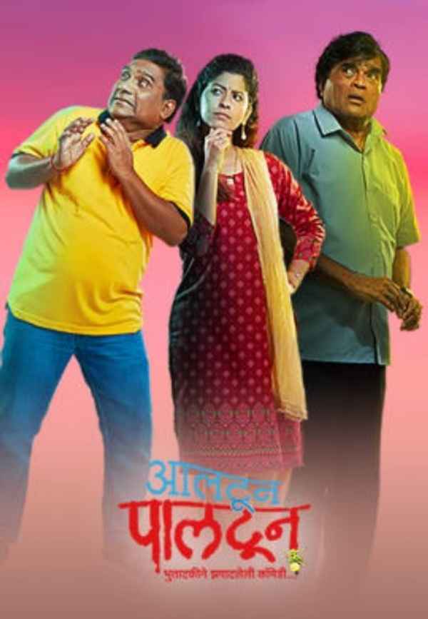 Altun Paltun Poster 2