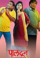 Altun Paltun Poster 3