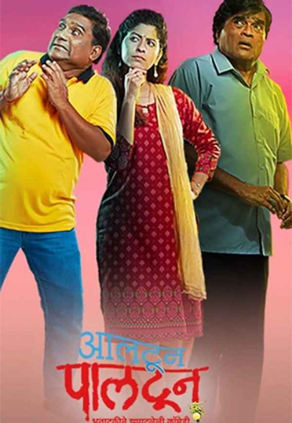 Altun Paltun Poster 3