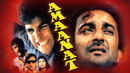 Amaanat Poster 5