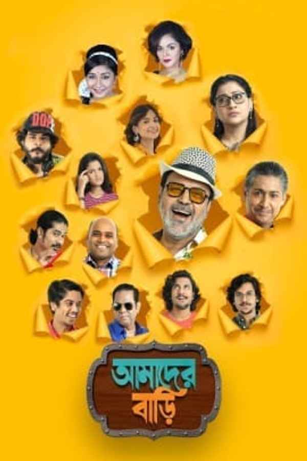Amader Bari Poster 1