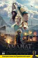 Amanat Poster 4
