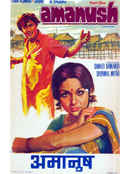Amanush Poster 7