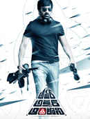 Amar Akbar Anthony Poster 3