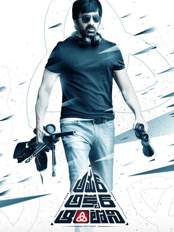 Amar Akbar Anthony Poster 3