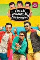 Amar Akbar Anthony Poster 7