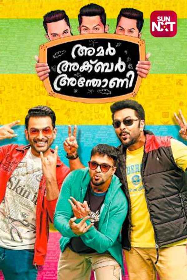 Amar Akbar Anthony Poster 7