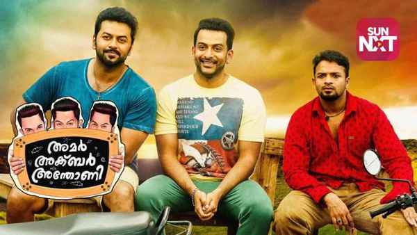 Amar Akbar Anthony Poster 3