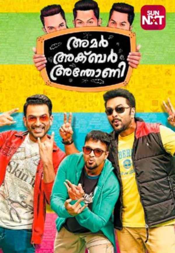 Amar Akbar Anthony Poster 6