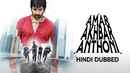 Amar Akhbar Anthoni Poster 1