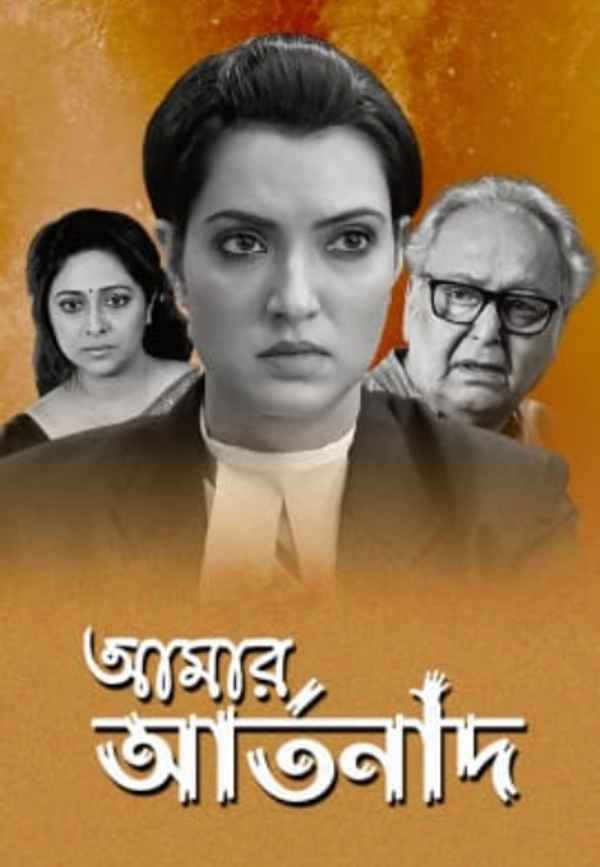 Amar Artanad Poster 4