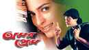 Amar Prem Poster 7