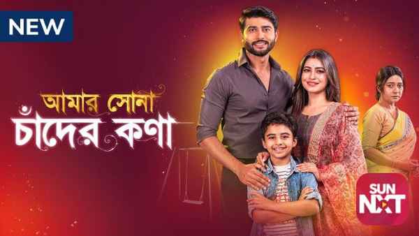 Amar Shona Chander Kona Poster 3