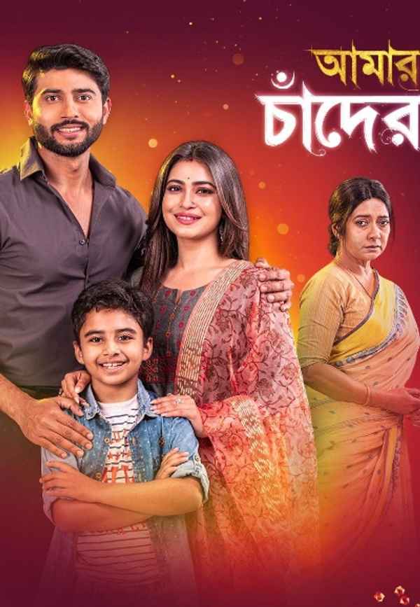 Amar Shona Chander Kona Poster 6