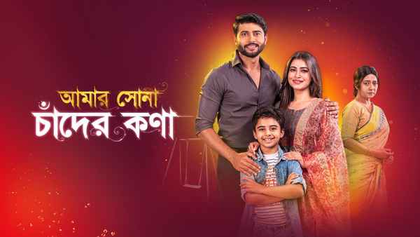 Amar Shona Chander Kona Poster 1