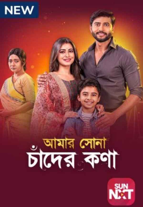 Amar Shona Chander Kona Poster 7