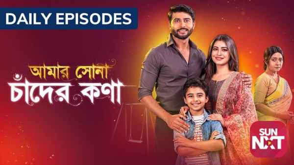 Amar Shona Chander Kona Poster 5