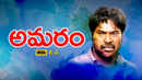 Amaram Poster 6