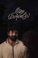 Amaran (அமரன்) Poster 7