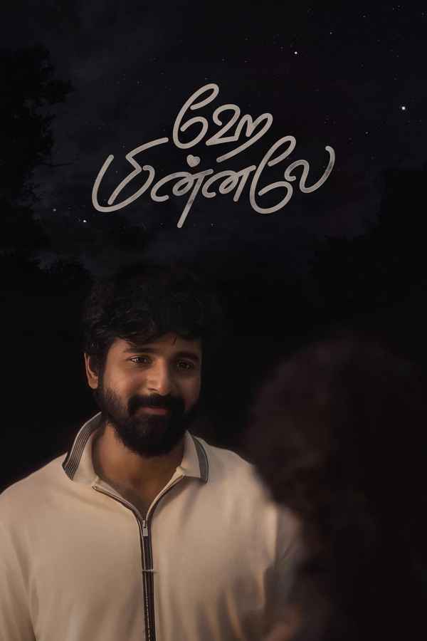 Amaran (அமரன்) Poster 7