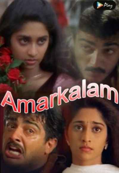 Amarkalam