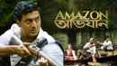 Amazon Obhijaan (অ্যামাজন অভিযান) Poster 5