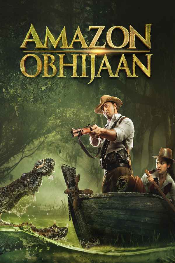 Amazon Obhijaan (অ্যামাজন অভিযান) Poster 3