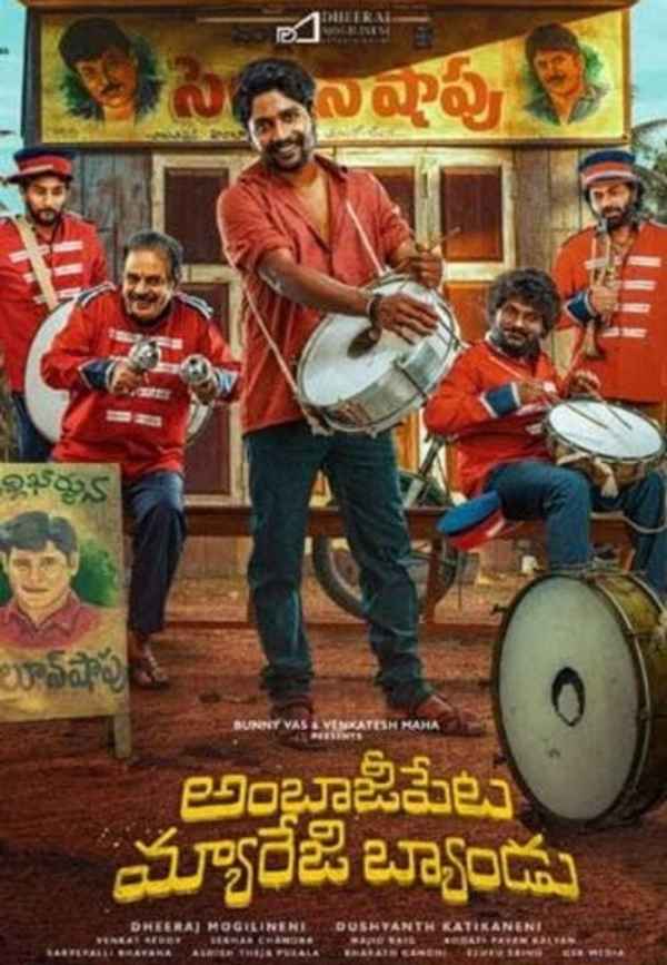 Ambajipeta Marriage Band (అంబాజీపేట మ్యారేజ్ బ్యాండ్) Poster 4