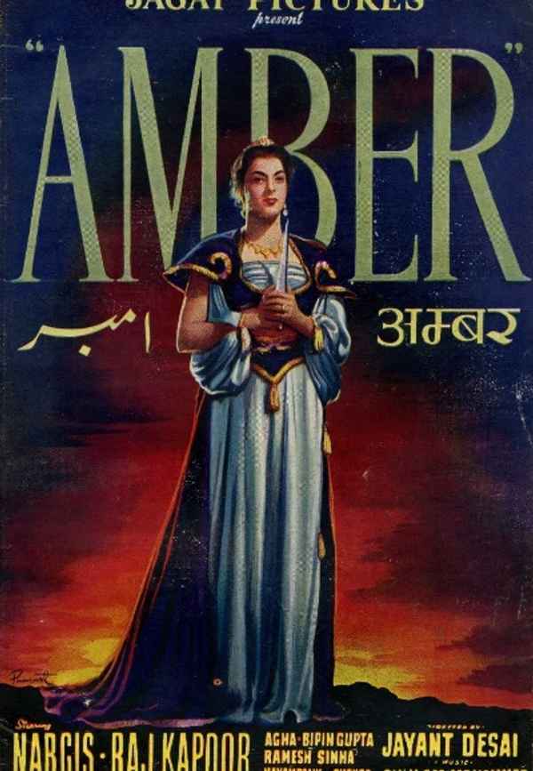 Amber Poster 7