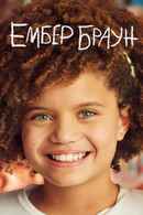 Amber Brown Poster 6