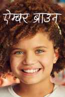 Amber Brown Poster 7