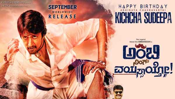 Ambi Ning Vayassaytho Poster 1