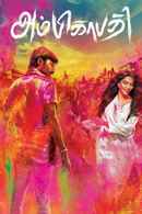 Ambikapathy Poster 2