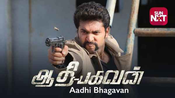 Ameerin Aadh Bhagavan Poster 1