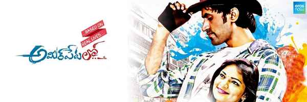 Ameerpet lo Poster 5