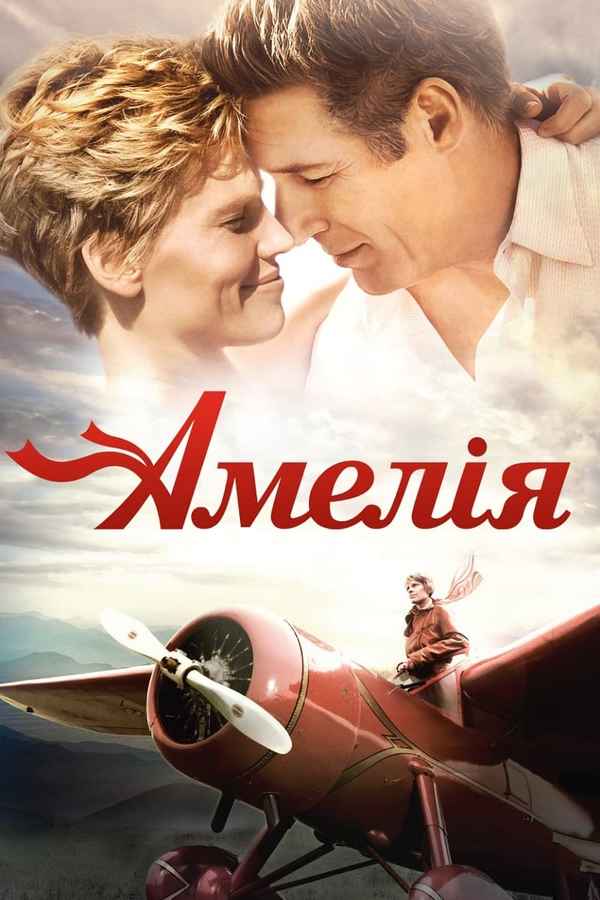 Amelia Poster 4