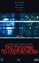 American Crime Poster 5