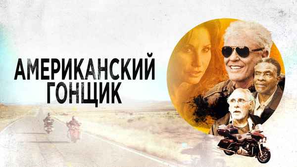 American Dresser Poster 1