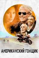 American Dresser Poster 3