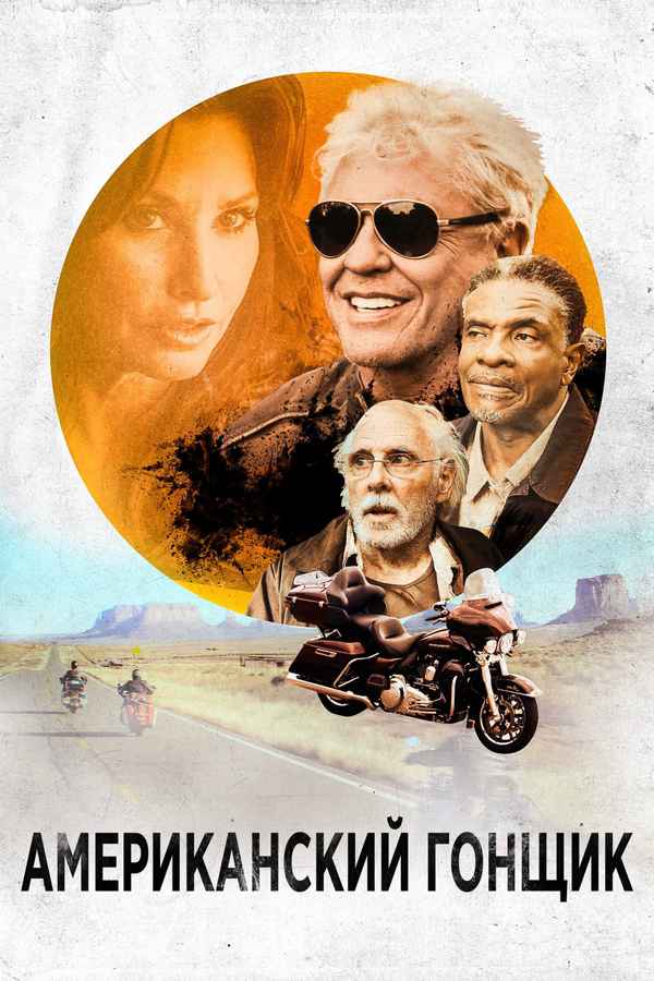 American Dresser Poster 3