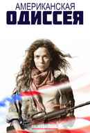 American Odyssey Poster 7