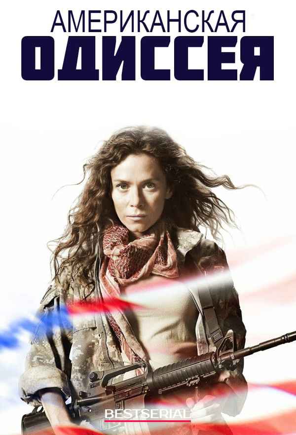 American Odyssey Poster 7