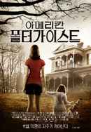 American Poltergeist Poster 5