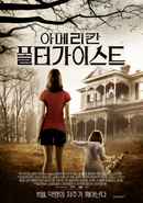 American Poltergeist Poster 1